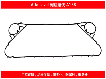 阿法拉伐板式妖精网站免费观看密封垫片