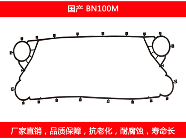 K55 国产可拆式板式妖精网站免费观看密封垫片