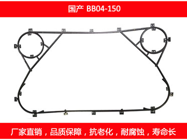 BB04-150 国产可拆式板式妖精网站免费观看密封垫片