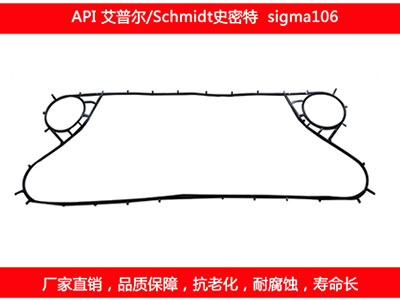 sigma106 国产板式妖精网站免费观看密封垫片