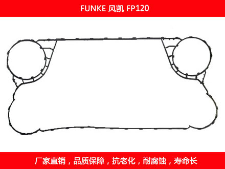 FP120 国产板式妖精网站免费观看密封垫片