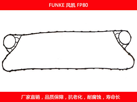 FP80 国产板式妖精网站免费观看密封垫片