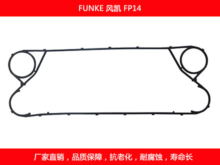 FP14 国产板式妖精网站免费观看密封垫片