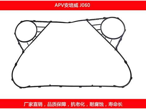 J060 国产板式妖精网站免费观看密封垫片