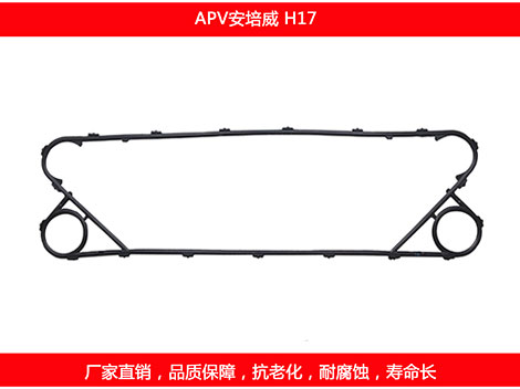 H17 国产板式妖精网站免费观看密封垫片