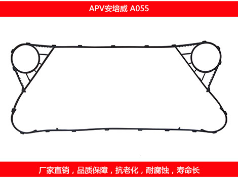 A055 国产可拆式板式妖精网站免费观看密封垫片
