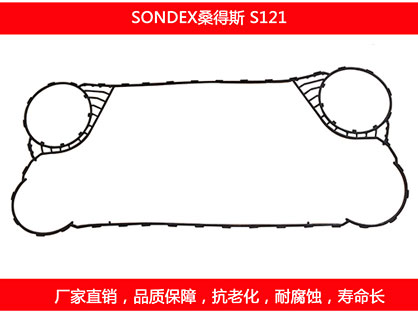 S121 国产板式妖精网站免费观看密封垫片