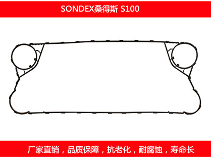 S100 国产板式妖精网站免费观看密封垫片