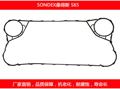 S65 国产板式妖精网站免费观看密封垫片