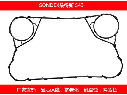 S43 国产板式妖精网站免费观看密封垫片