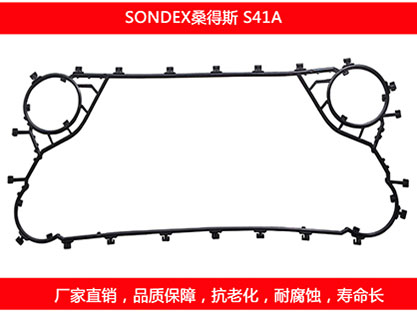 S41A 国产板式妖精网站免费观看密封垫片