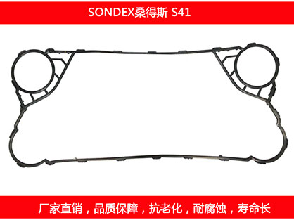 S41 国产板式妖精网站免费观看密封垫片