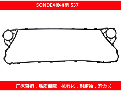 S37 国产板式妖精网站免费观看密封垫片