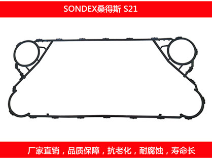 S21 国产板式妖精网站免费观看密封垫片