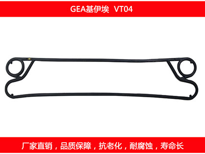 VT04 国产板式妖精网站免费观看密封垫片