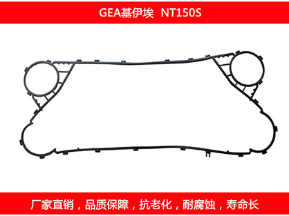 NT150S 国产板式妖精网站免费观看密封垫片