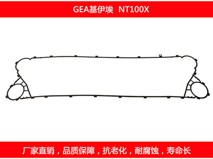 NT100X 国产板式妖精网站免费观看密封垫片