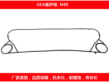 N40 国产板式妖精网站免费观看密封垫片