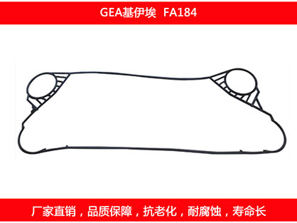 FA184 国产板式妖精网站免费观看密封垫片