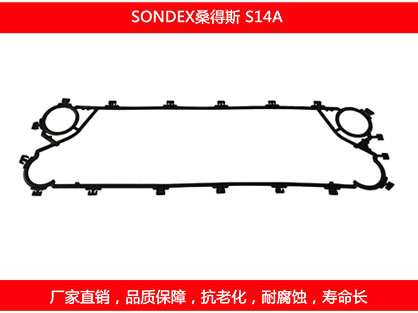 S14A 国产板式妖精网站免费观看密封垫片