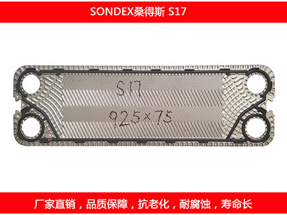 S17 国产板式妖精网站免费观看密封垫片
