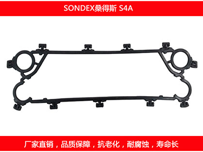 S4A 国产板式妖精网站免费观看密封垫片