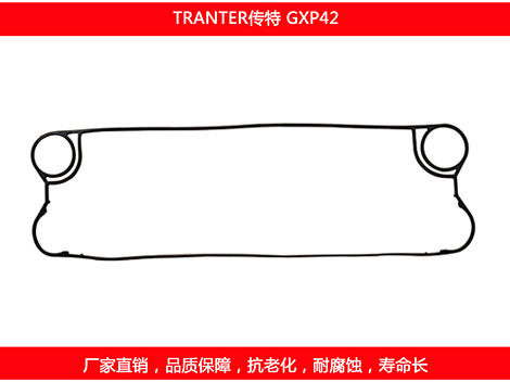 GXP42 国产板式妖精网站免费观看密封垫片