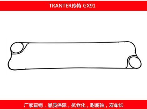 GX91 国产板式妖精网站免费观看密封垫片