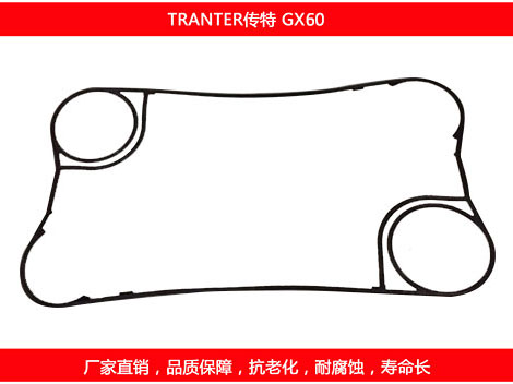 GX60 国产板式妖精网站免费观看密封垫片