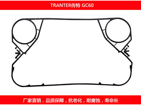 GC60 国产板式妖精网站免费观看密封垫片
