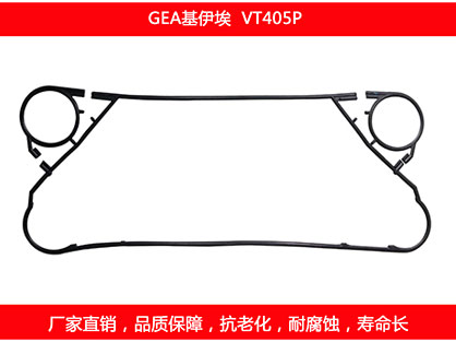 VT405P 国产板式妖精网站免费观看密封垫片
