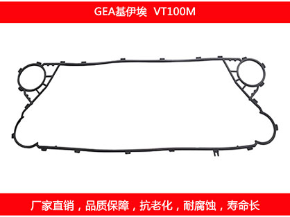 VT100M 国产板式妖精网站免费观看密封垫片