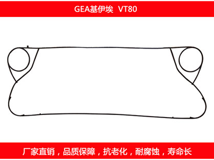 VT80 国产板式妖精网站免费观看密封垫片