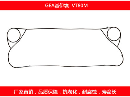 VT80M 国产板式妖精网站免费观看密封垫片