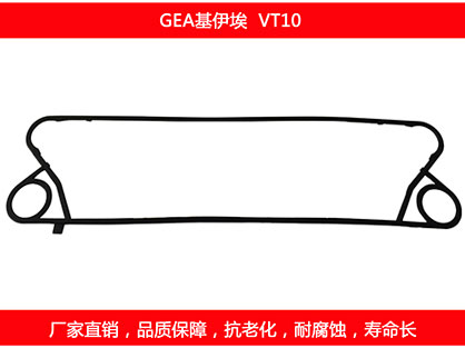 VT10 国产板式妖精网站免费观看密封垫片
