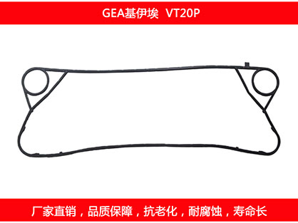VT20P 国产板式妖精网站免费观看密封垫片